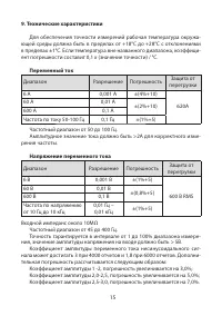 Страница 15