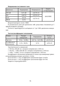 Страница 16