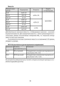 Страница 18