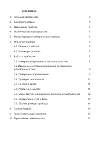 Страница 2