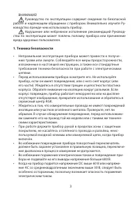 Страница 3