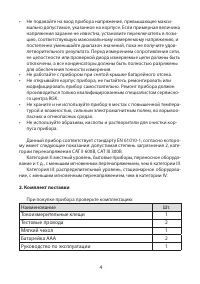 Страница 4