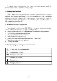 Страница 5
