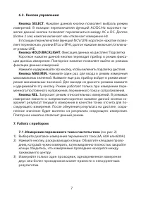 Страница 7