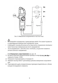 Страница 9