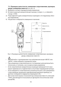 Страница 10