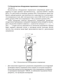 Страница 11