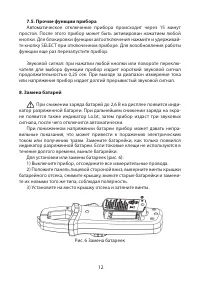 Страница 12