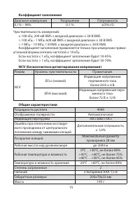 Страница 15
