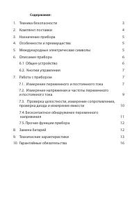 Страница 2