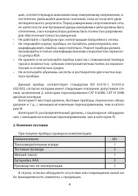 Страница 4