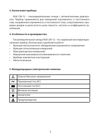 Страница 5