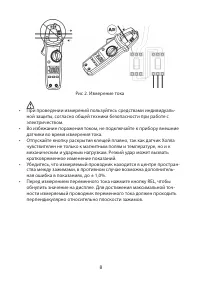 Страница 8
