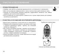 Страница 16