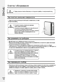 Страница 16