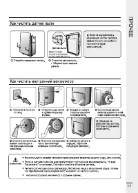 Страница 17