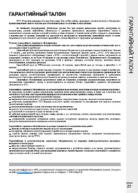 Страница 23