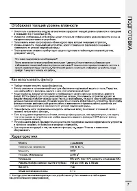 Страница 7