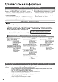 Страница 14