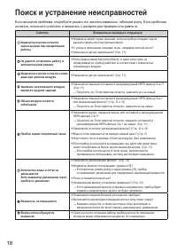 Страница 18