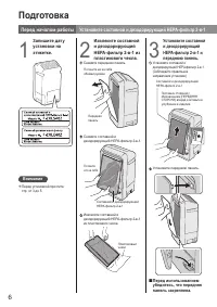 Страница 6