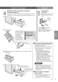 Страница 7