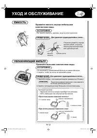 Страница 14