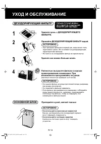 Страница 16