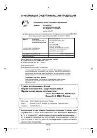 Страница 22