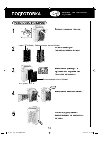 Страница 8