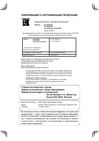 Страница 22