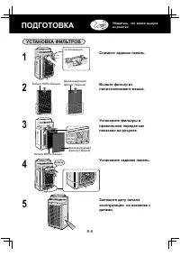 Страница 8