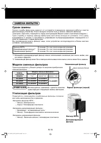Страница 17