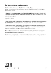 Страница 7