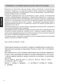 Страница 2
