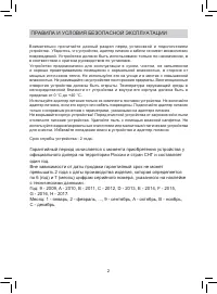 Страница 2