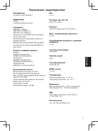 Страница 9
