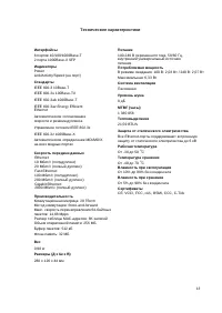 Страница 13