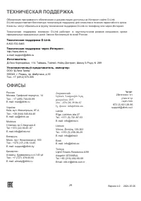 Страница 29