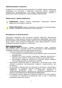 Страница 4