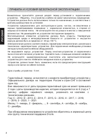 Страница 2