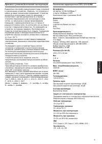 Страница 6