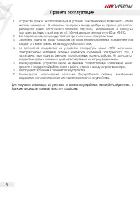 Страница 5