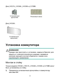Страница 4