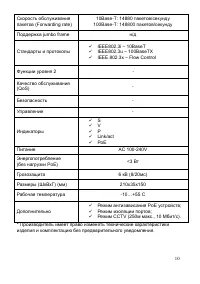 Страница 10