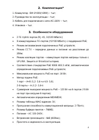 Страница 4