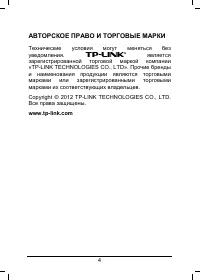 Страница 5