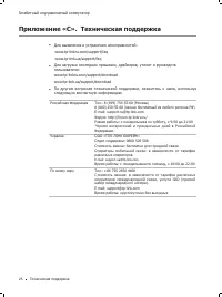 Страница 30