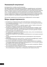 Страница 4