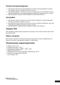 Страница 7